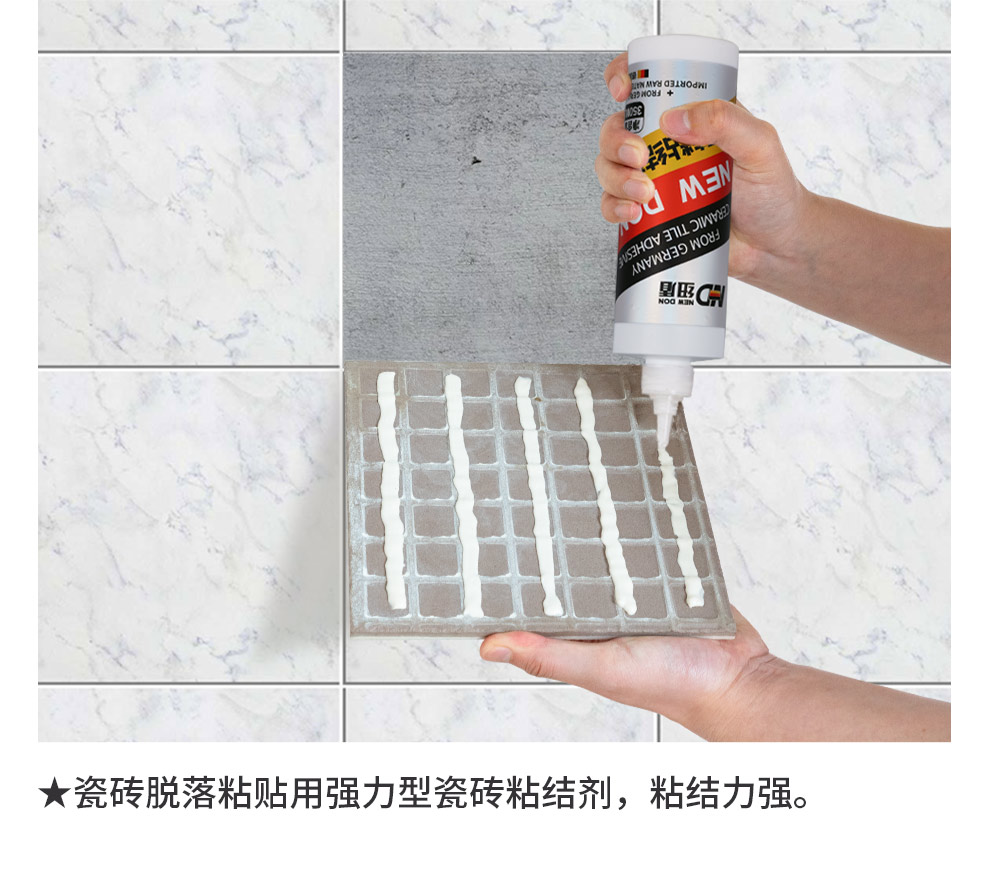 瓷砖空鼓胶使用视频教学全过程(瓷砖空鼓胶使用视频教学全过程讲解)