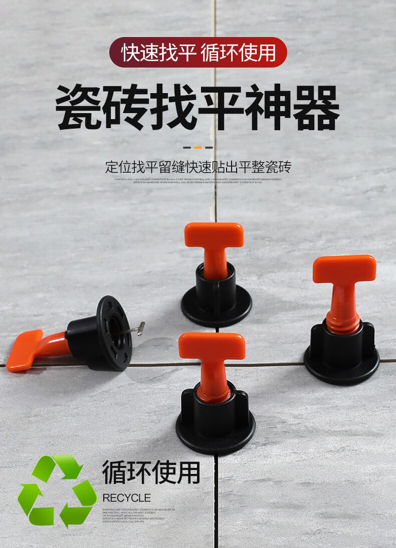 瓷砖找平器用法(为什么用地砖找平器)